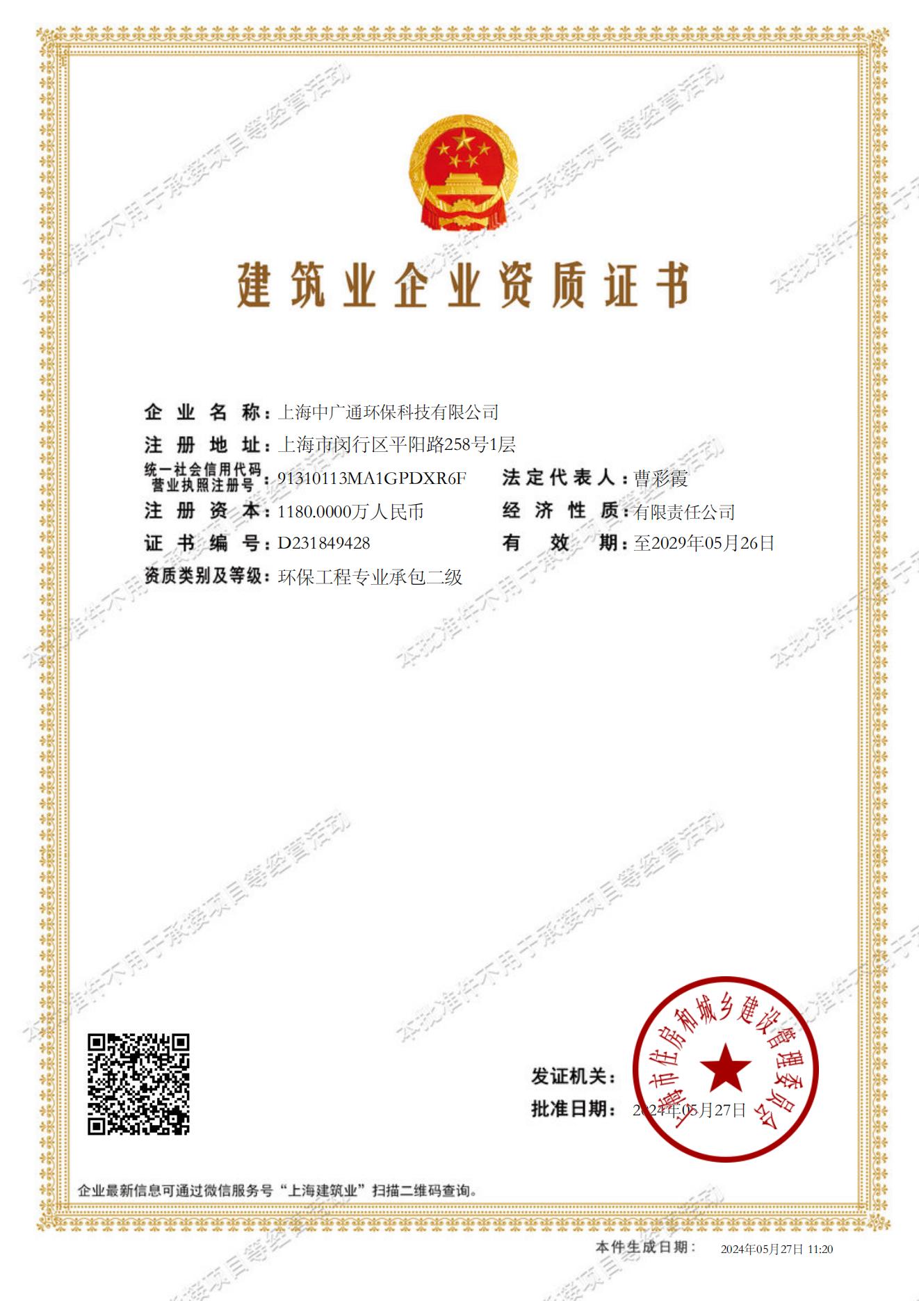 榮譽資質(zhì)